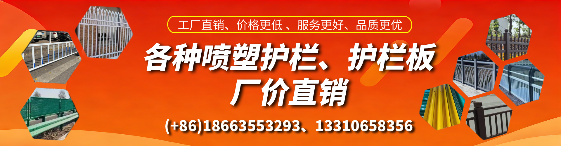 晋江喷塑护栏_喷塑护栏板_喷塑围栏生产厂家